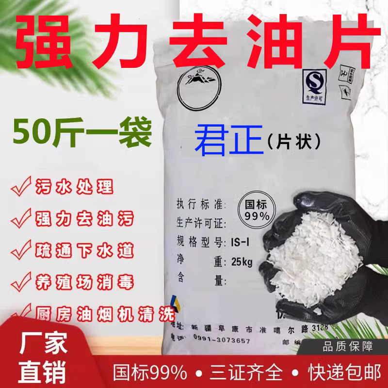 50斤厨房油烟机清洗剂去油疏通下水道养殖场消毒杀菌酒店宾馆清洗