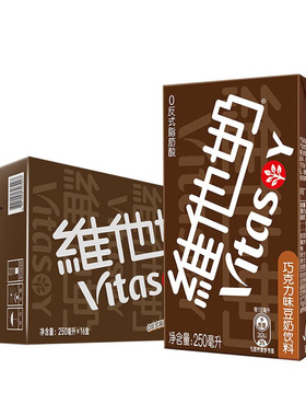 vitasoy维他奶巧克力味豆奶饮料植物蛋白饮料250ml*24盒/箱