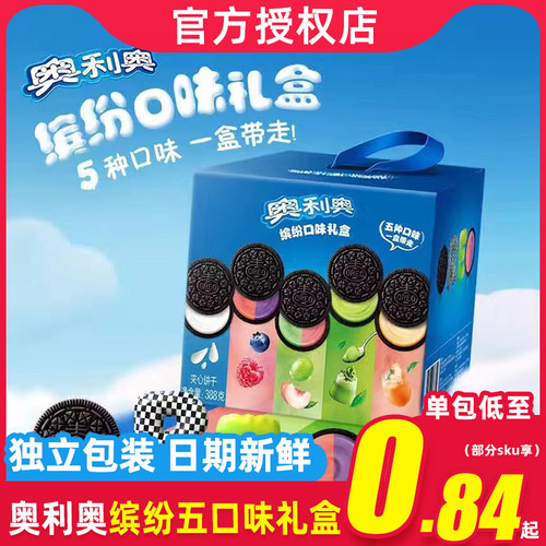 奥利奥夹心饼干388g缤纷礼盒装