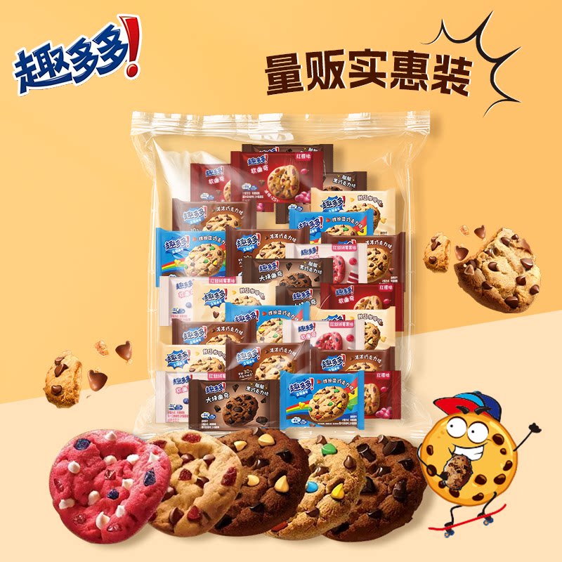 趣多多巧克力曲奇饼干巧克力香脆曲奇饼干小吃休闲零食趣多多礼袋
