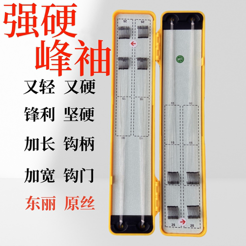 强硬锋袖东丽子线鱼钩