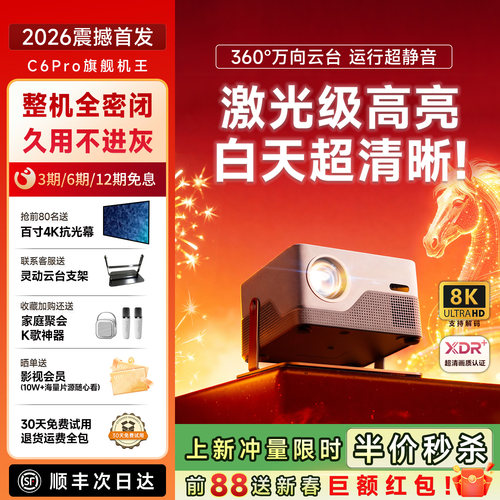 全密封投影仪高亮超高清无需幕布