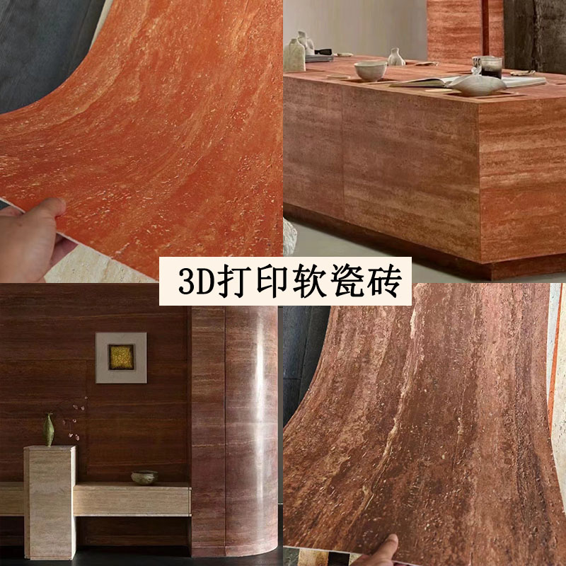 D打印软瓷砖洞石板岩夯土板柔性大理石英安岩文化石文化砖彷古砖