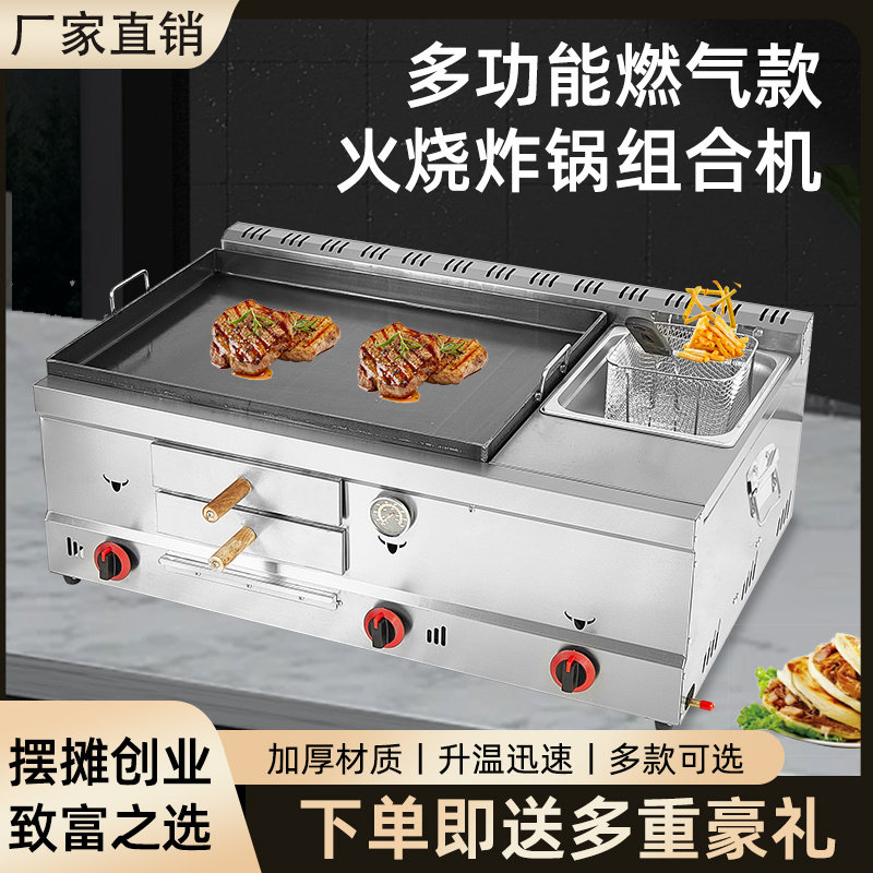 商用老潼关白吉馍烙饼机燃气烤饼机火烧油炸一体机肉夹馍机器摆摊