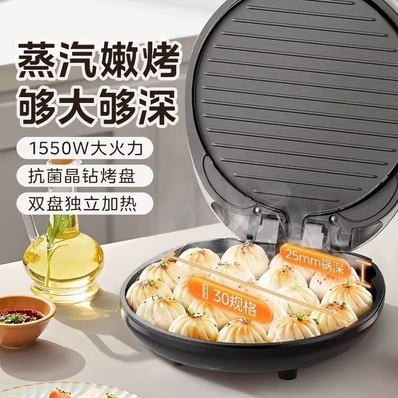 美的电饼铛家用双面加热电饼档煎饼烙饼锅一体加深加大煎锅烹饪机