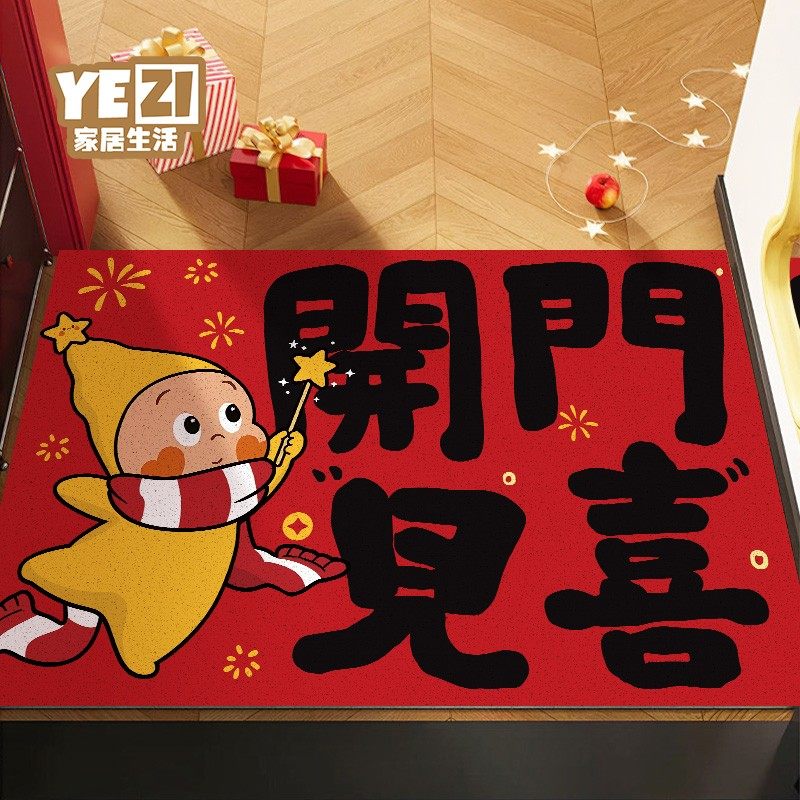 马年星星人地垫入户门垫红色喜庆玄关地毯丝圈进门门口脚垫除尘垫,居家布艺,入户地垫,淘宝优惠券,粉丝福利购,淘宝优惠卷