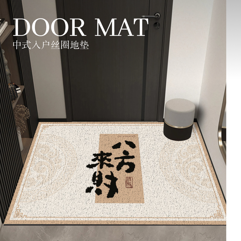 新中式高级感入户门垫丝圈可裁剪