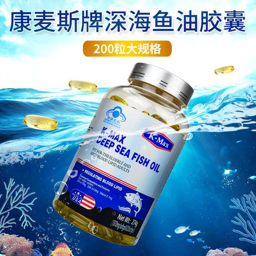 K-MAX康麦斯深海鱼油胶囊