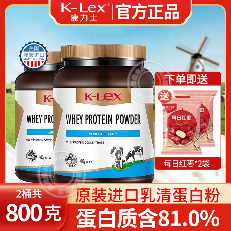2桶康力士乳清蛋白粉400克动物蛋白成人中老年营养粉美国进口正品