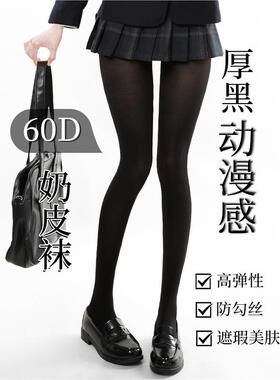 60D厚黑打底裤外穿女高级感黑色丝袜光腿神器春秋薄款JK连裤袜子