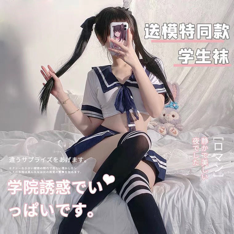 性感内衣性感校园制服开档免脱