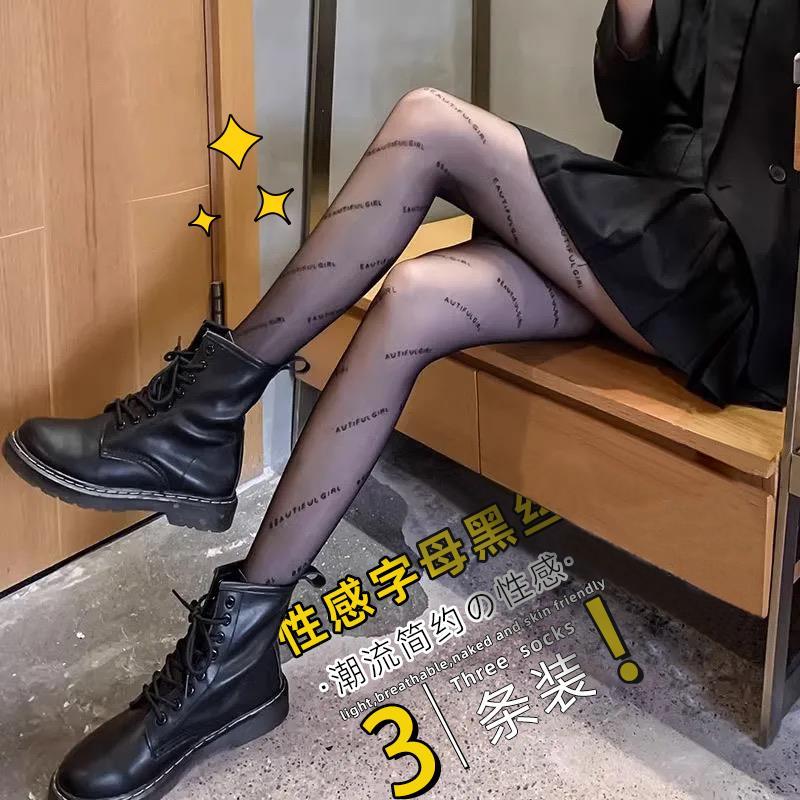 黑色丝袜女性感情调薄款自然裸感连身裤袜jk波点防勾丝御姐字母