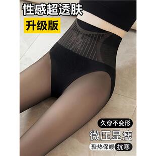 黑丝透肤袜光腿神器女秋冬加绒打底裤 袜无缝一体水光袜 袜黑色连裤