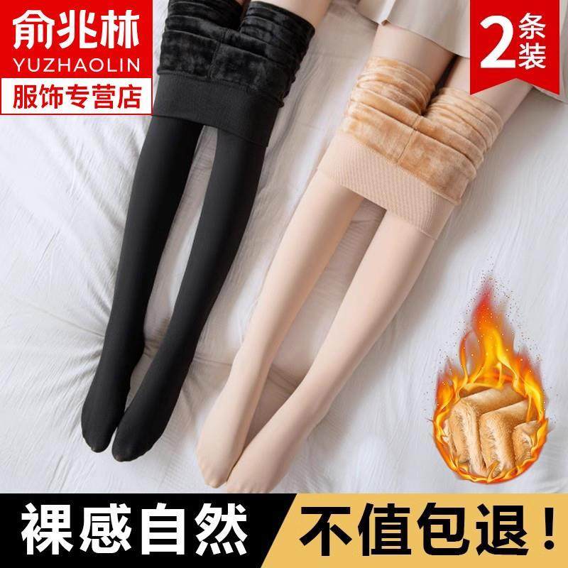 丝袜女秋冬款光腿神器裸感自然裤袜肉色春秋黑色加厚加绒内搭裤,女士内衣/男士内衣/家居服,连裤袜/打底袜,淘宝优惠券,粉丝福利购,淘宝优惠卷