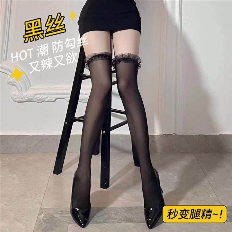 木耳边丝袜半截过膝黑丝长筒丝袜情调禁欲系大腿根性感蕾丝花边袜,女士内衣/男士内衣/家居服,长筒袜,淘宝优惠券,粉丝福利购,淘宝优惠卷