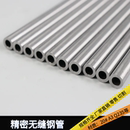 60mm内径精密钢管空心圆碳钢管零售切割厚壁 无缝铁管外经34mm