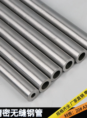 20#无缝钢管外经21mm-33mm内径切割精密管铁管空心圆管碳钢管零售