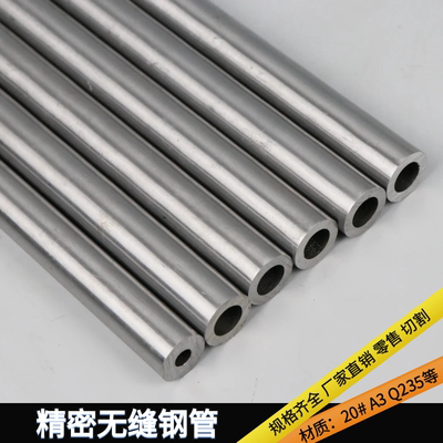 精密无缝钢管21mm-33mm量大优惠