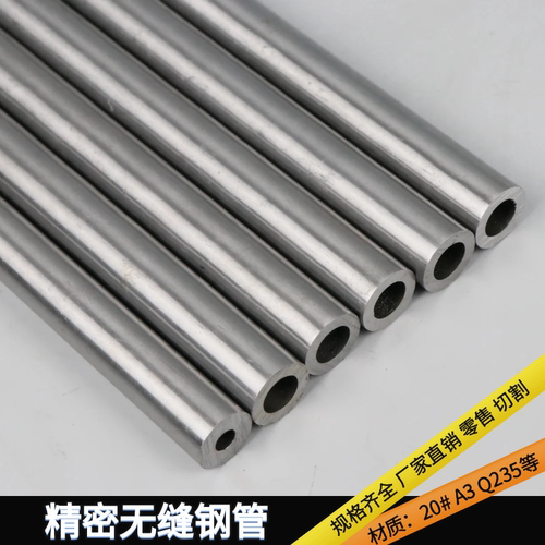 精密无缝钢管21mm-33mm量大优惠