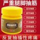腿脚抽筋膏专用药老人半夜腿抽筋吃什么药抽筋神器运动疲劳克星