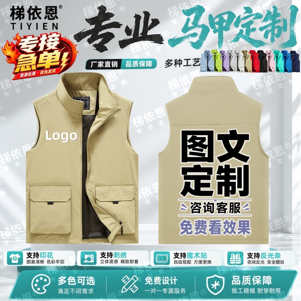DIY马甲定制一件起订可开发票