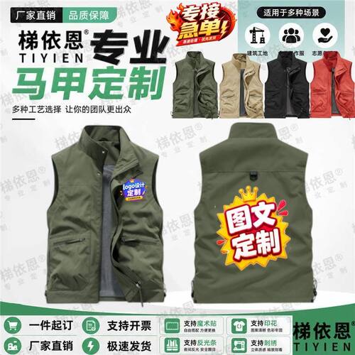 DIY工装马甲定制印LOGO展会志愿
