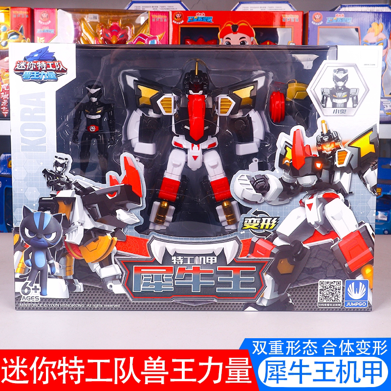 迷你特工队4兽王力量小奥犀牛象王变形合体机甲恐龙男孩金刚玩具