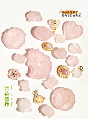 粉水晶天然元荷手作吊坠雕刻件