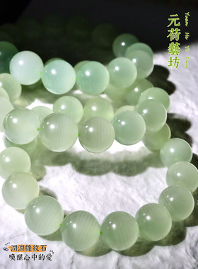 元荷女阿富汗玉手链一图一物