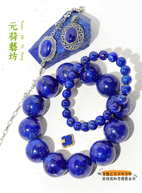 元荷青金石老矿一图一物