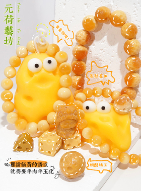 元荷缅甸黄玉天然手链情侣