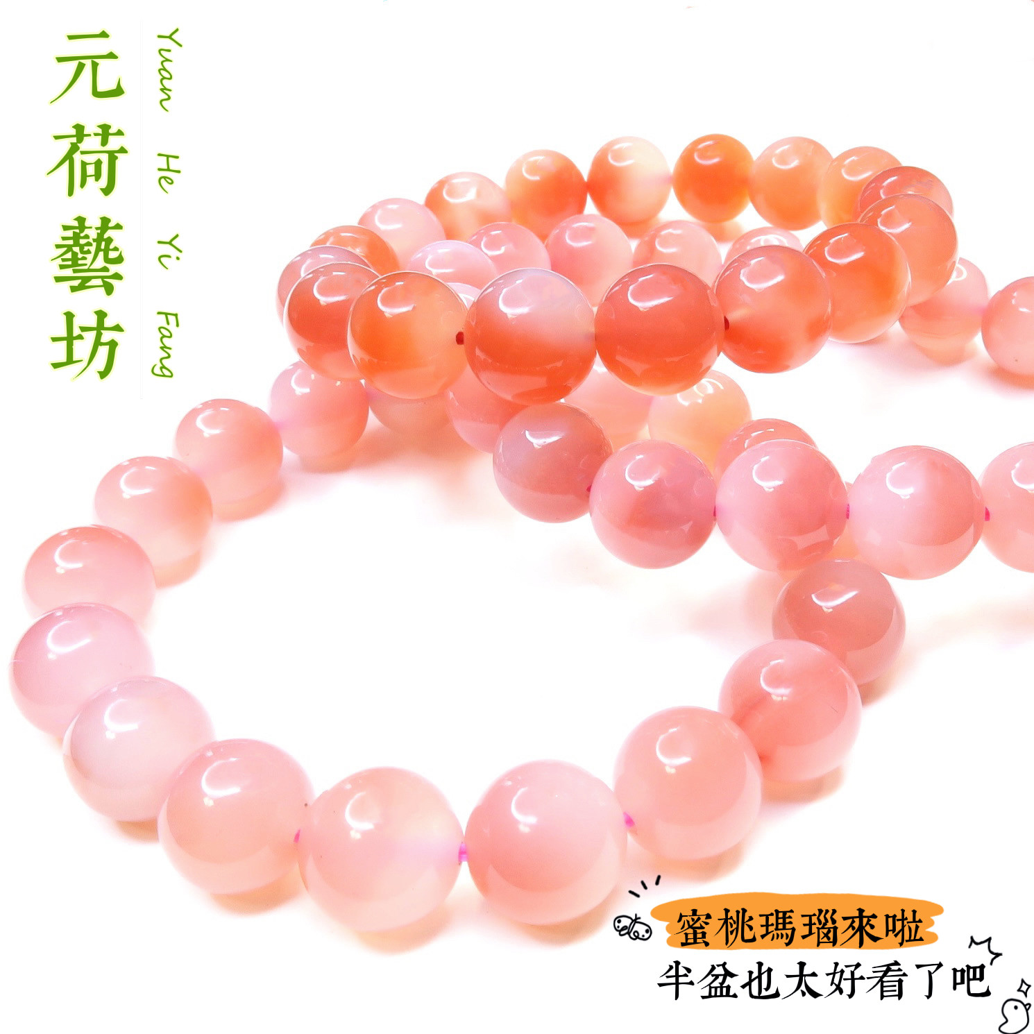 元荷非红玛瑙手串一图一物