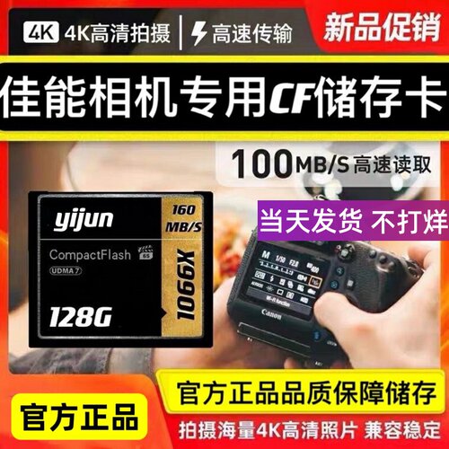 高速相机专用cf储存卡