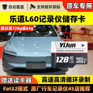 乐道L60行车记录仪专用内存卡蔚来新能源车载tf卡存储卡高速sd卡