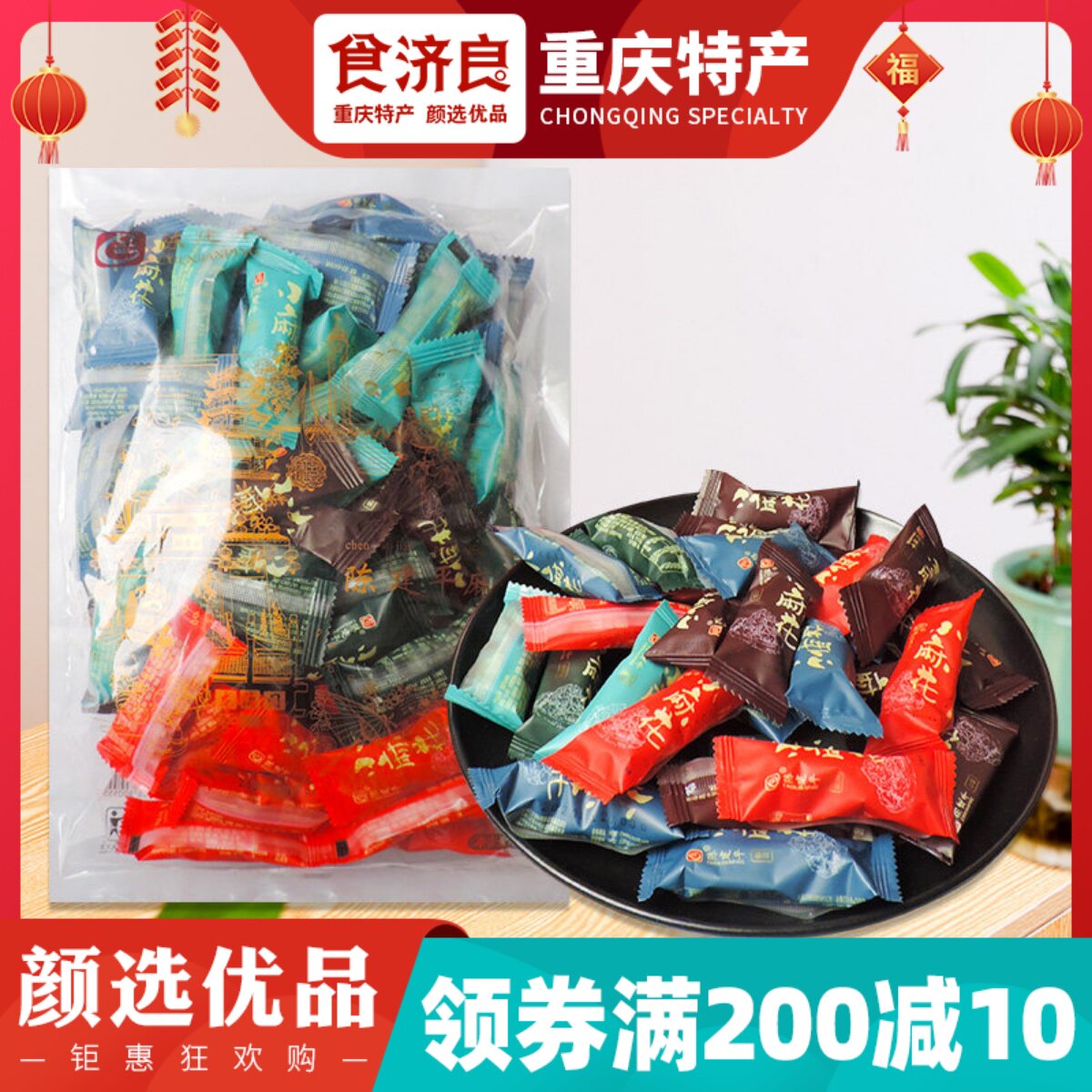 重庆特产陈麻花正宗五味装磁器口陈建平麻花传统美食零食小吃糕点