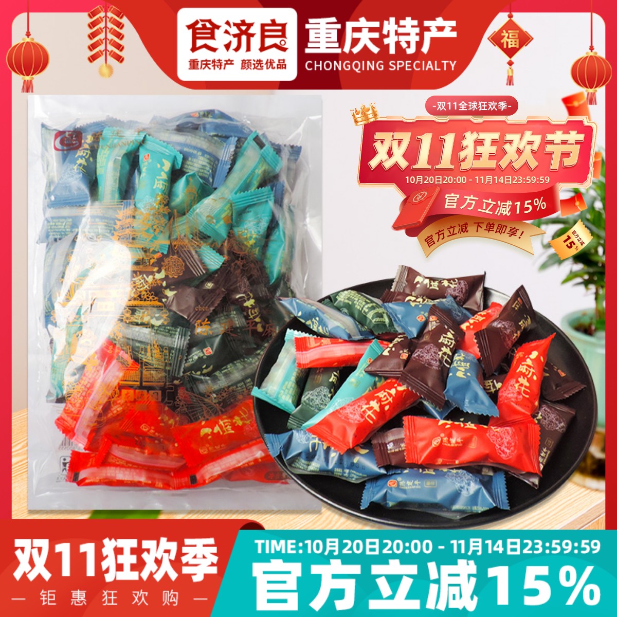 重庆特产陈麻花正宗五味装磁器口陈建平麻花传统美食零食小吃糕点