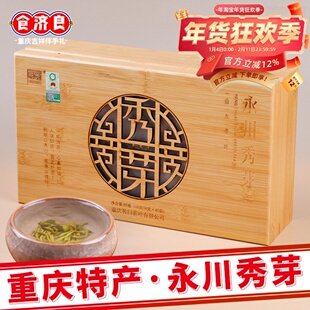重庆特产寻秀永川秀芽160g高档竹盒礼盒装节日送礼送长辈送客户
