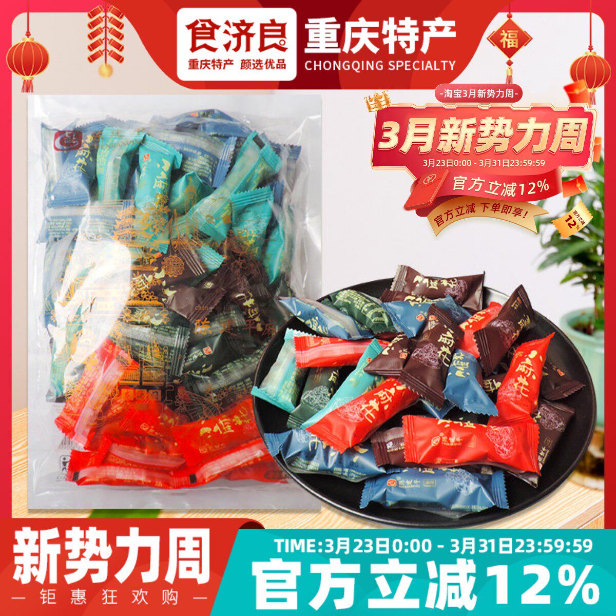 重庆特产陈麻花正宗五味装磁器口陈建平麻花传统美食零食小吃糕点