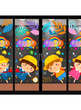 幼儿园迎新开学布置静电玻璃贴画