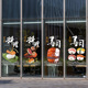 日本料理餐厅橱窗玻璃贴画美味寿司海报日式 饰贴膜 食品双面静电装