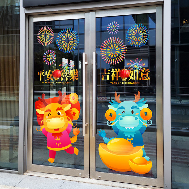 幼儿园2024新年布置贴画卡通牛年橱窗玻璃静电窗花贴亲子活动布置