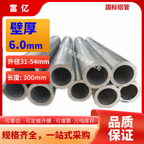 铝管壁厚6外径31-62mm多拍优惠厚壁空心铝管6061t66063铝合金