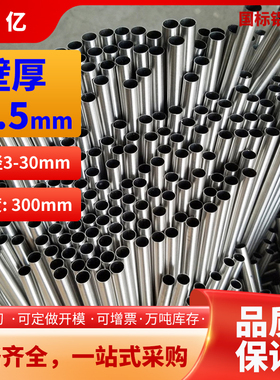 铝管壁厚0.5外径3-30薄壁空心铝管长度可定制6061t6 6063铝合金管