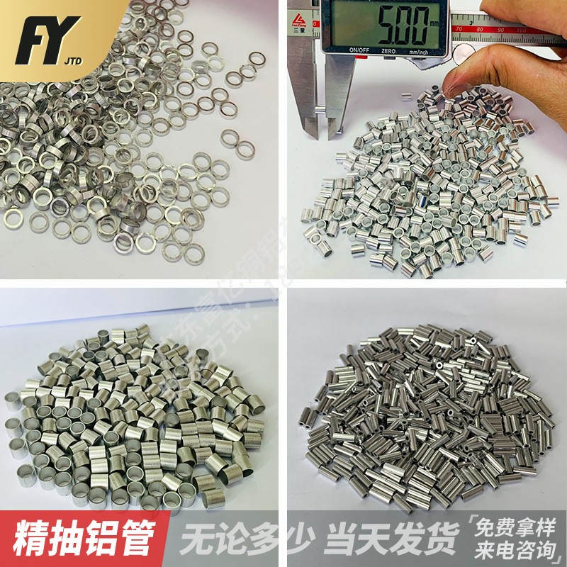 6061铝管6063空心铝管 t6铝合金加工零切厚薄壁管精抽铝管 毛细管