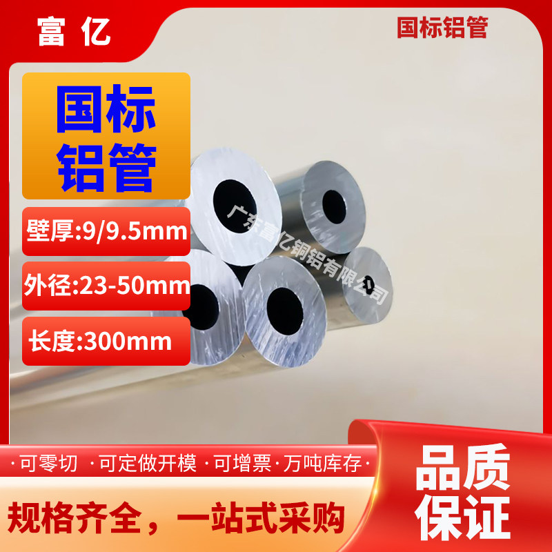 铝管壁厚9/9.5外径20-50mm多拍优惠厚壁空心铝管6061t66063铝合金