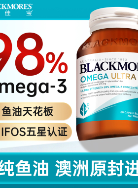 澳佳宝omega3高浓度深海鱼油成人肝油软胶囊情绪女中老年DHAP儿童