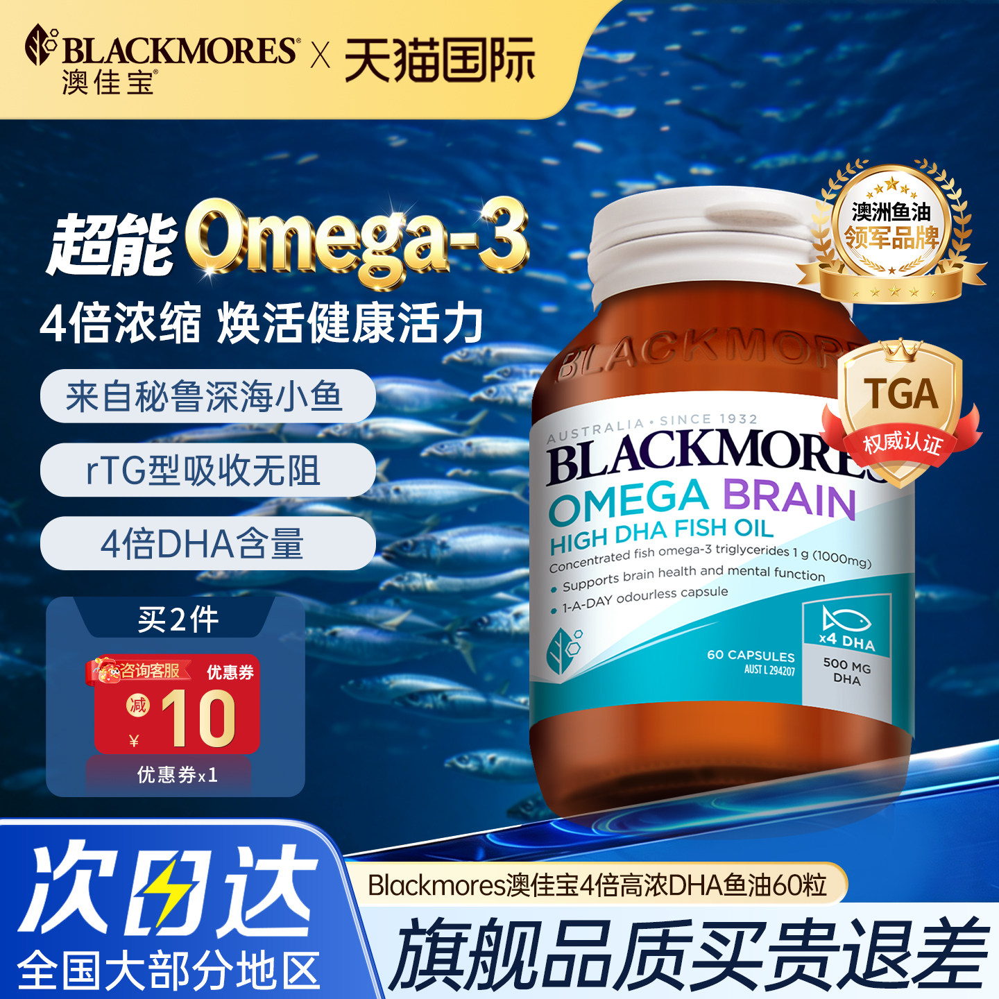 澳佳宝鱼油高浓度omega3成人中老年鱼肝油护心脑眼官方正品旗舰店