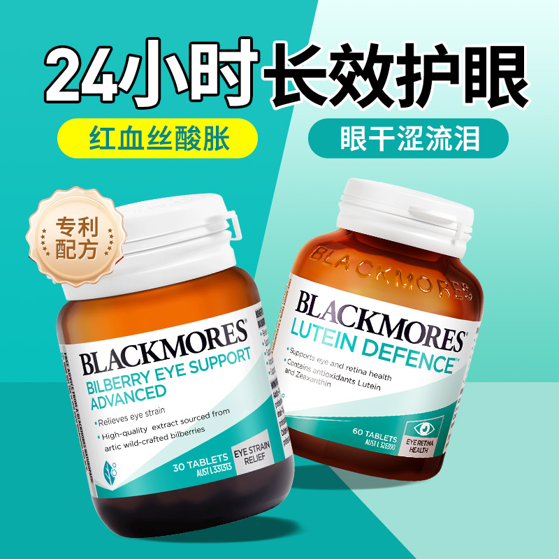 【无效退全款！】叶黄素澳洲进口