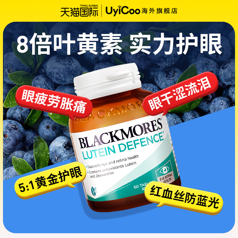 【1粒顶4粒】成人专用强效护眼