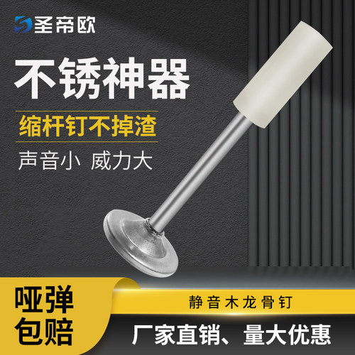 圣帝欧吊顶神器一体钉买钉送神器